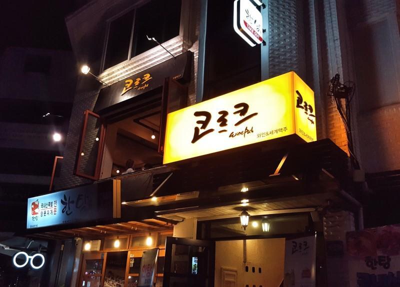 Pink Bnb Seoul Exterior photo